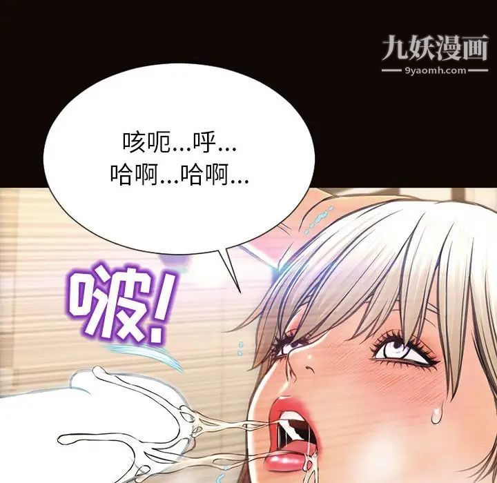 网红吴妍智，第48話，第 22 页