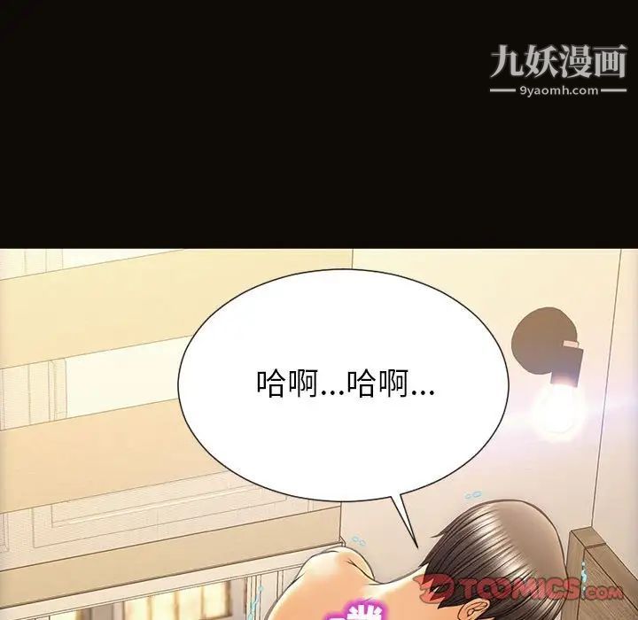 网红吴妍智，第48話，第 15 页