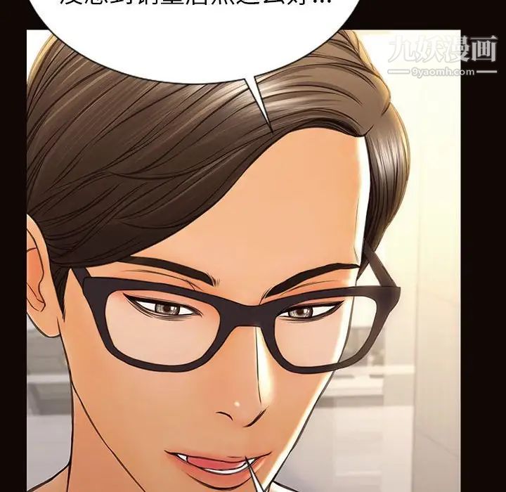 网红吴妍智，第49話，第 34 页