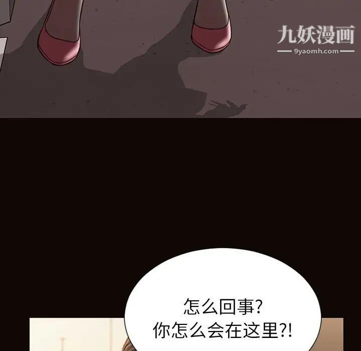 网红吴妍智，第49話，第 5 页