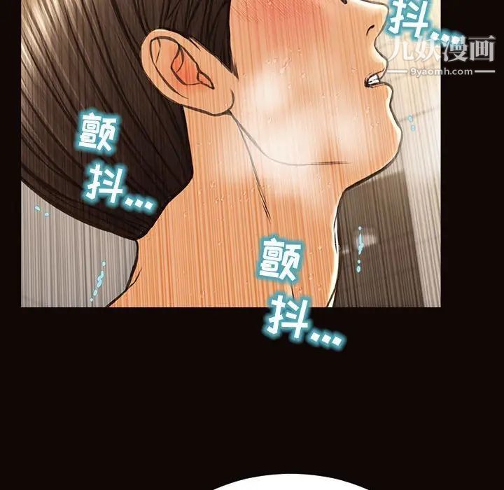 网红吴妍智，第49話，第 106 页