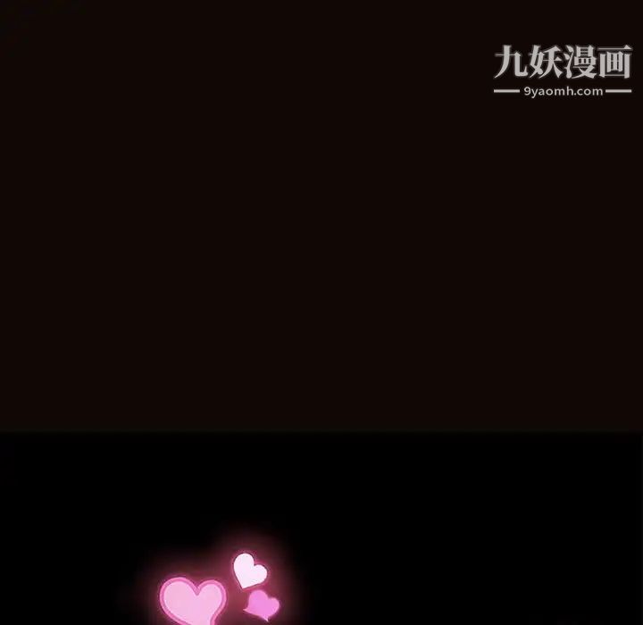 网红吴妍智，第49話，第 11 页