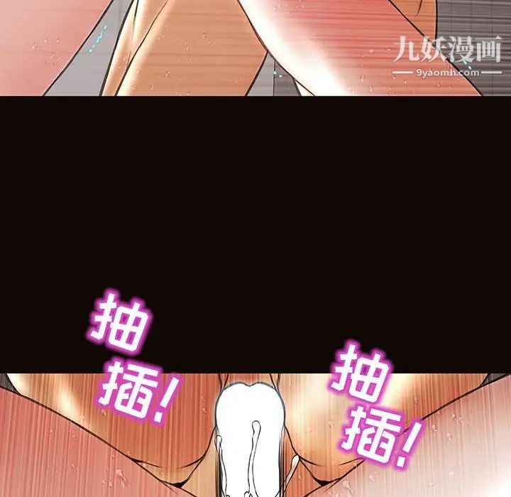 网红吴妍智，第49話，第 103 页