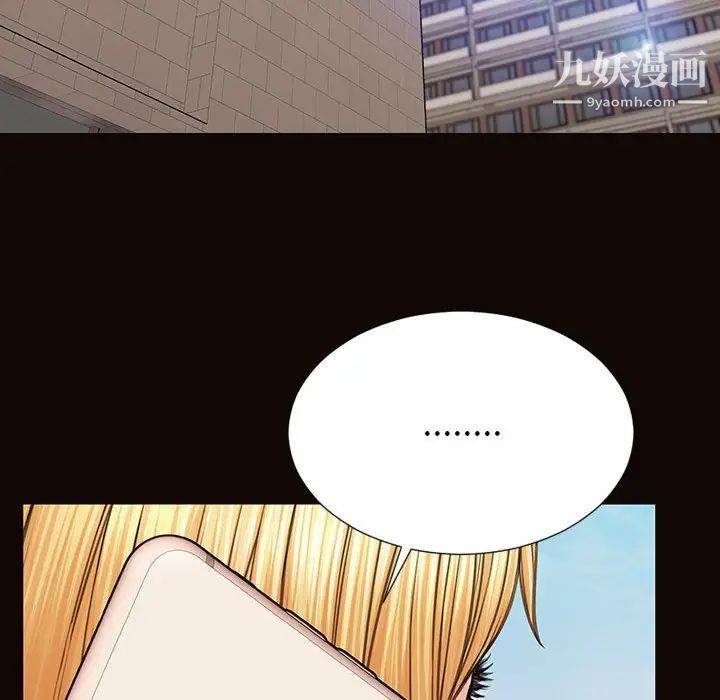 网红吴妍智，第49話，第 159 页