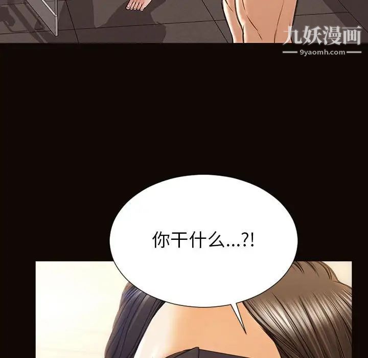 网红吴妍智，第49話，第 40 页