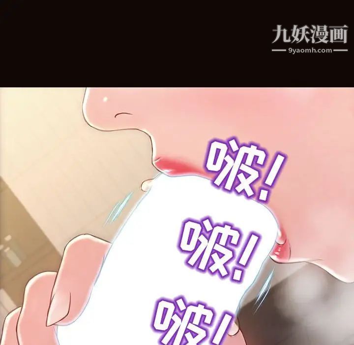 网红吴妍智，第49話，第 69 页
