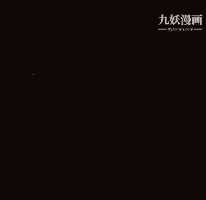 网红吴妍智，第49話，第 21 页