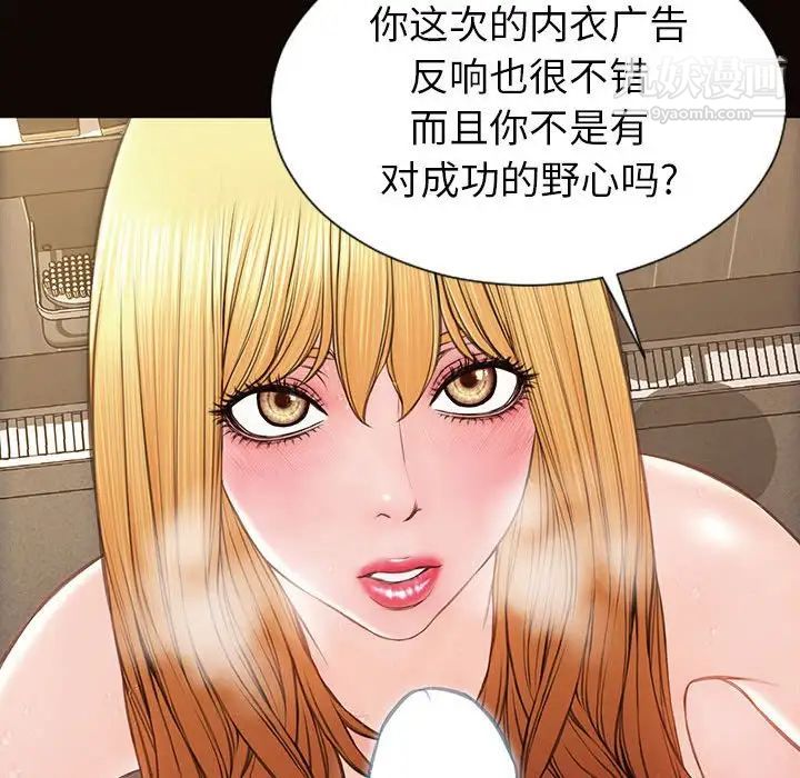 网红吴妍智，第49話，第 65 页