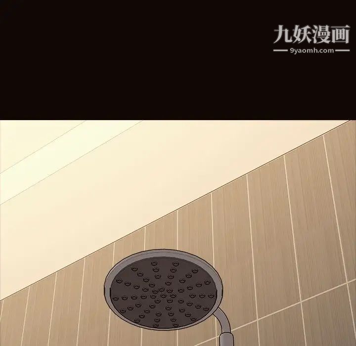 网红吴妍智，第49話，第 22 页