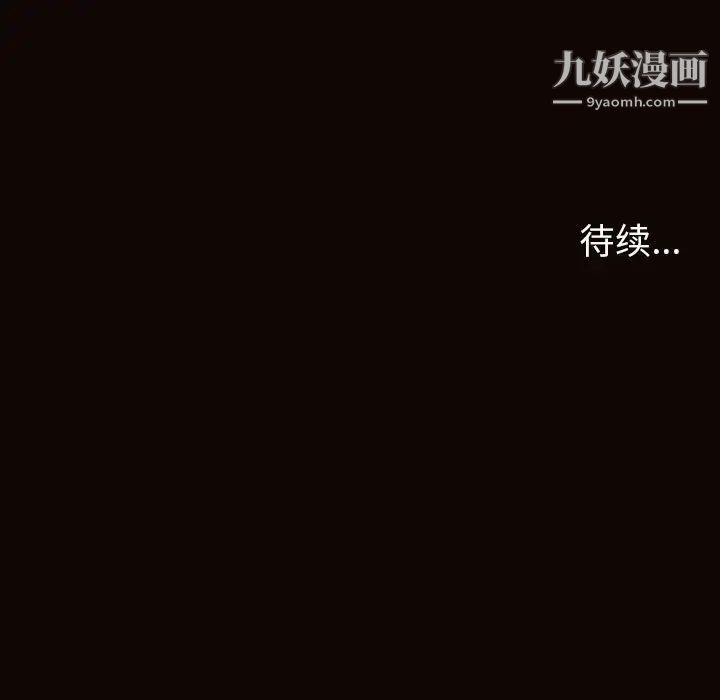 网红吴妍智，第49話，第 190 页