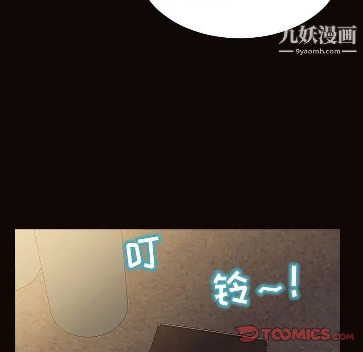 网红吴妍智，第49話，第 28 页