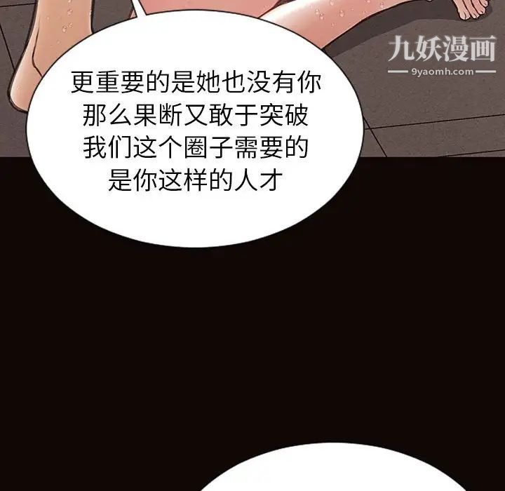 网红吴妍智，第49話，第 64 页