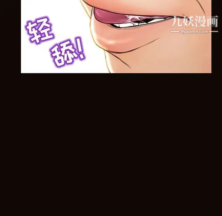 网红吴妍智，第50話，第 34 页