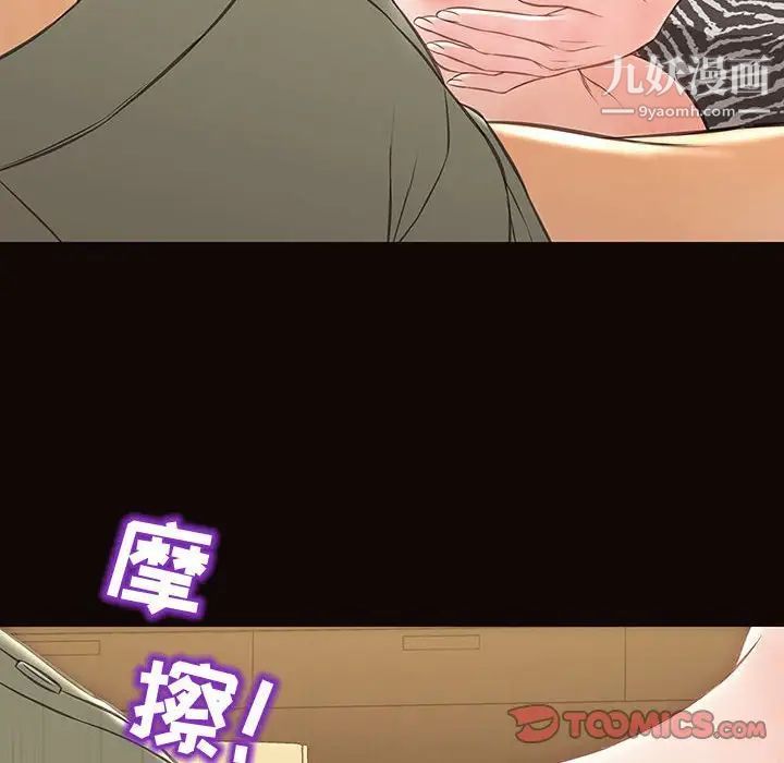 网红吴妍智，第50話，第 123 页