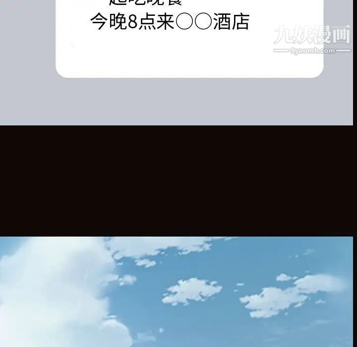 网红吴妍智，第50話，第 5 页