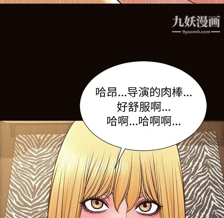 网红吴妍智，第50話，第 125 页