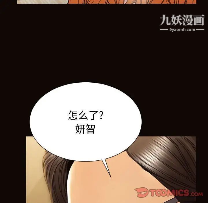 网红吴妍智，第50話，第 159 页