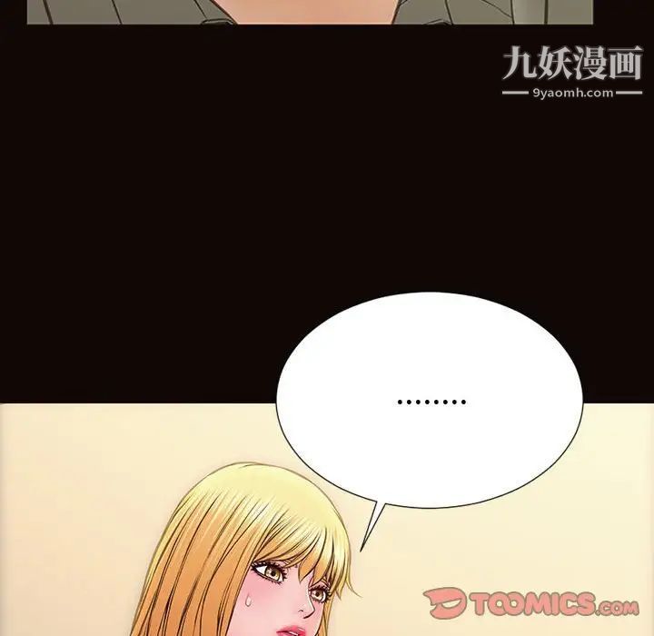 网红吴妍智，第50話，第 69 页