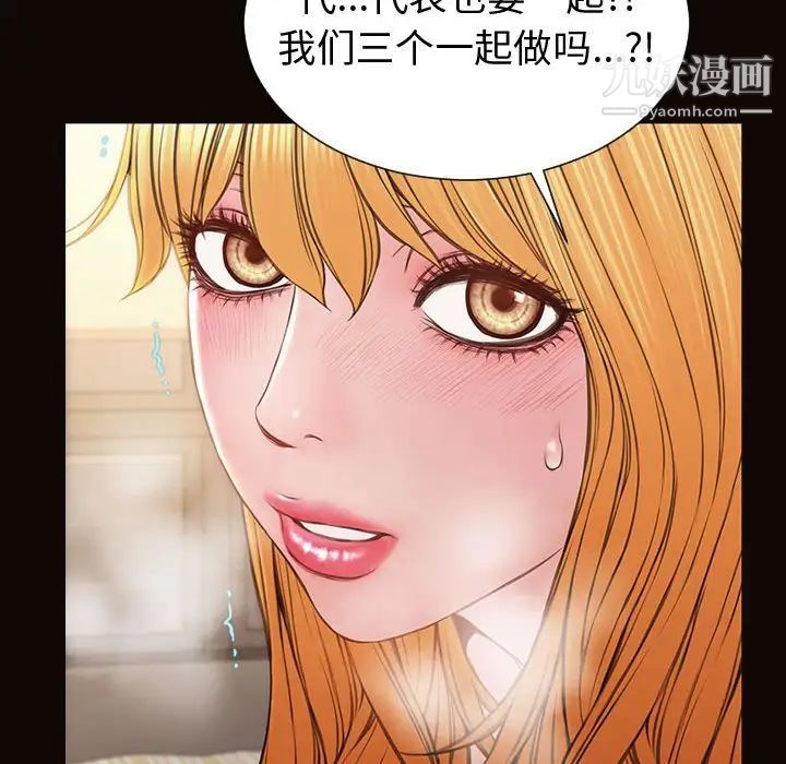 网红吴妍智，第50話，第 158 页