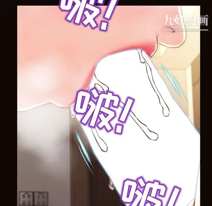 网红吴妍智，第50話，第 95 页