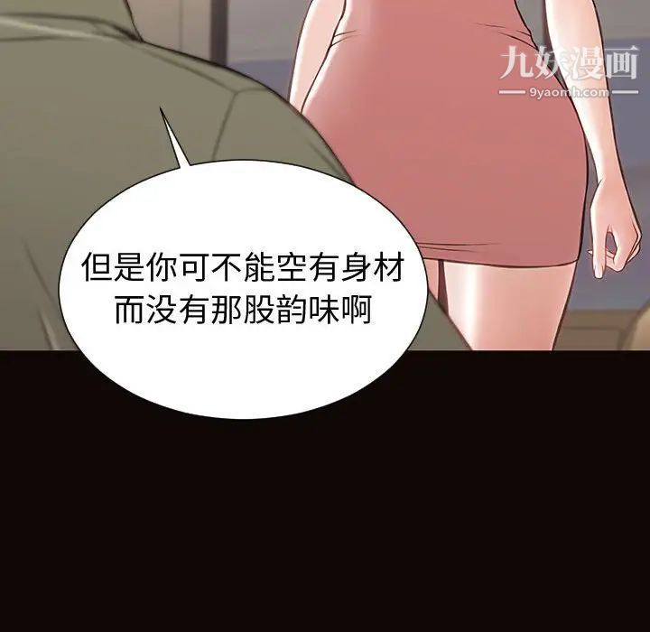 网红吴妍智，第50話，第 65 页