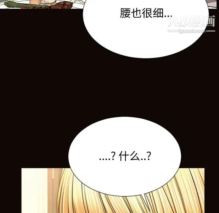 网红吴妍智，第50話，第 22 页
