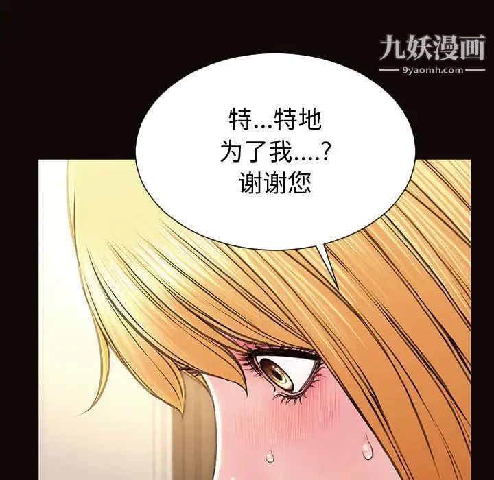 网红吴妍智，第50話，第 28 页