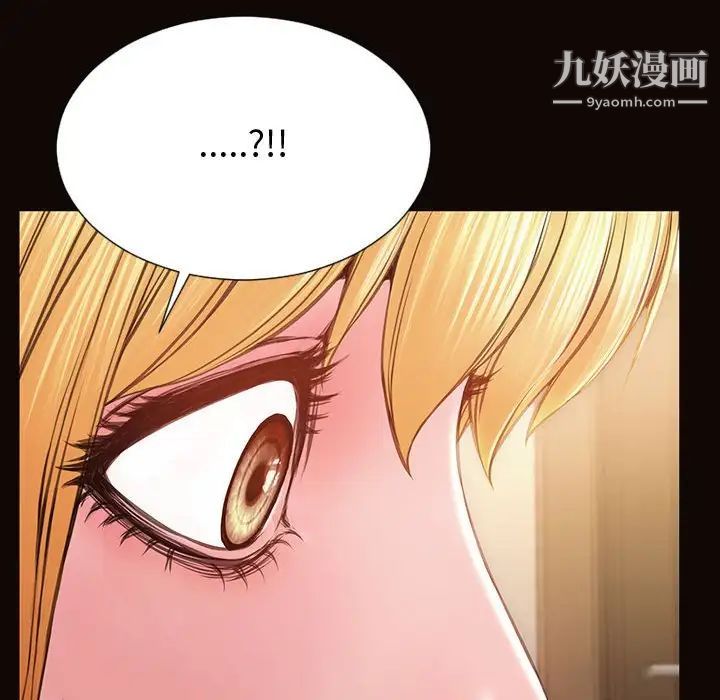 网红吴妍智，第50話，第 77 页