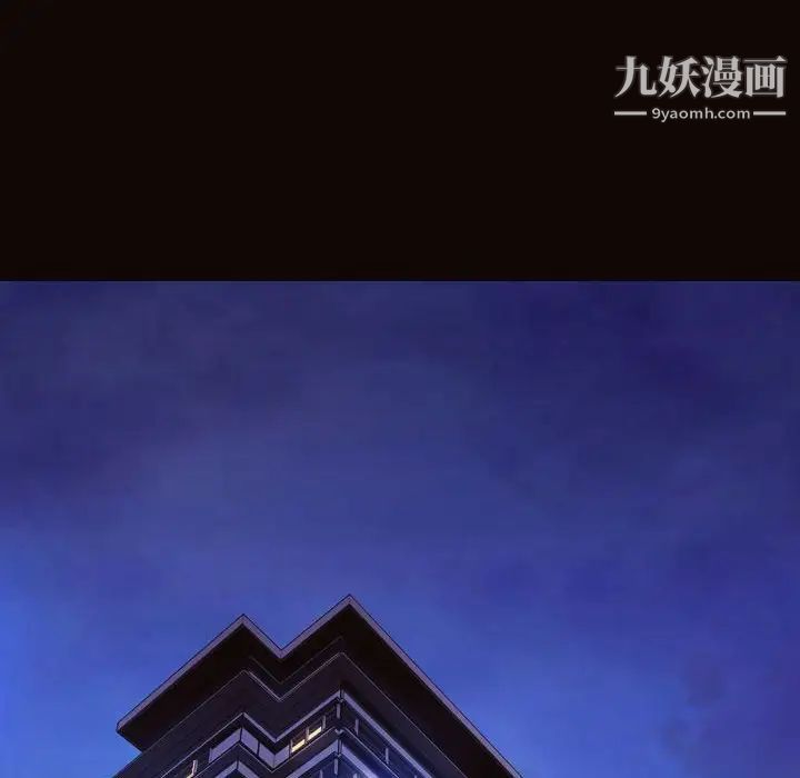 网红吴妍智，第50話，第 52 页