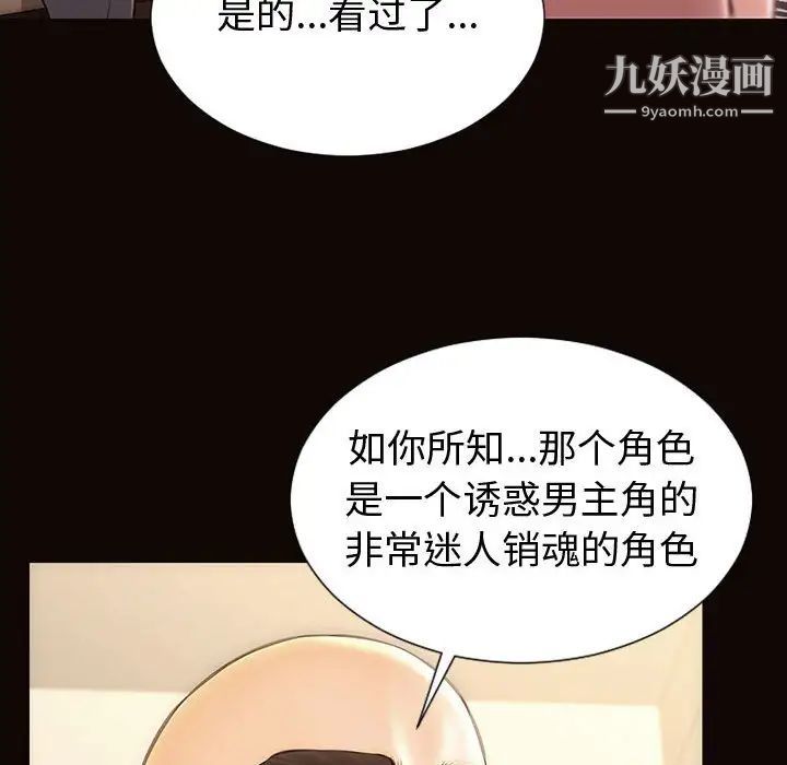 网红吴妍智，第50話，第 60 页