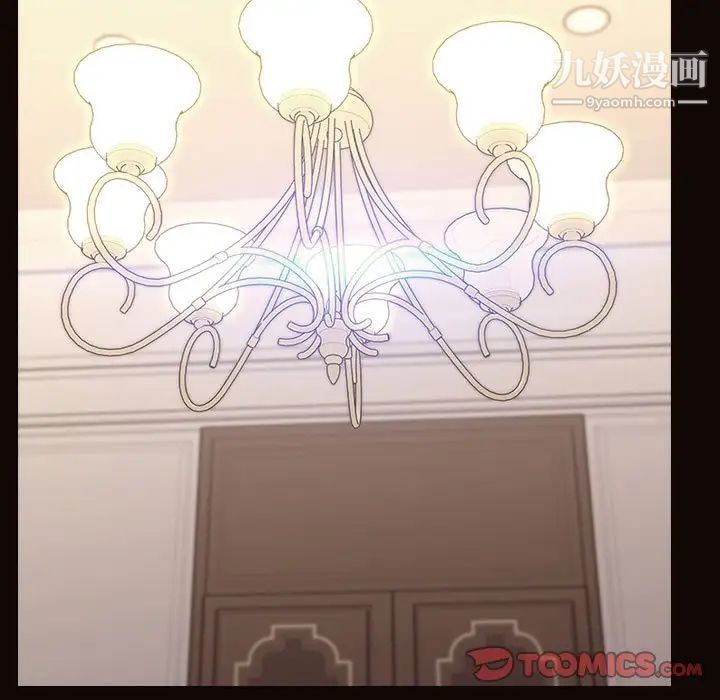 网红吴妍智，第50話，第 15 页