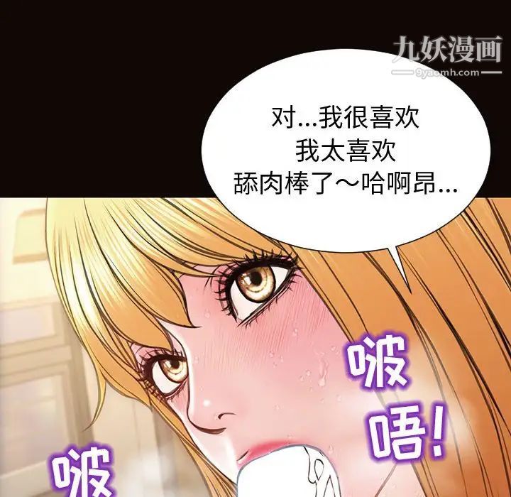 网红吴妍智，第51話，第 34 页