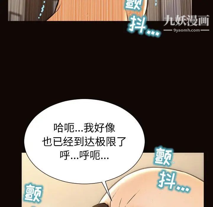 网红吴妍智，第51話，第 123 页