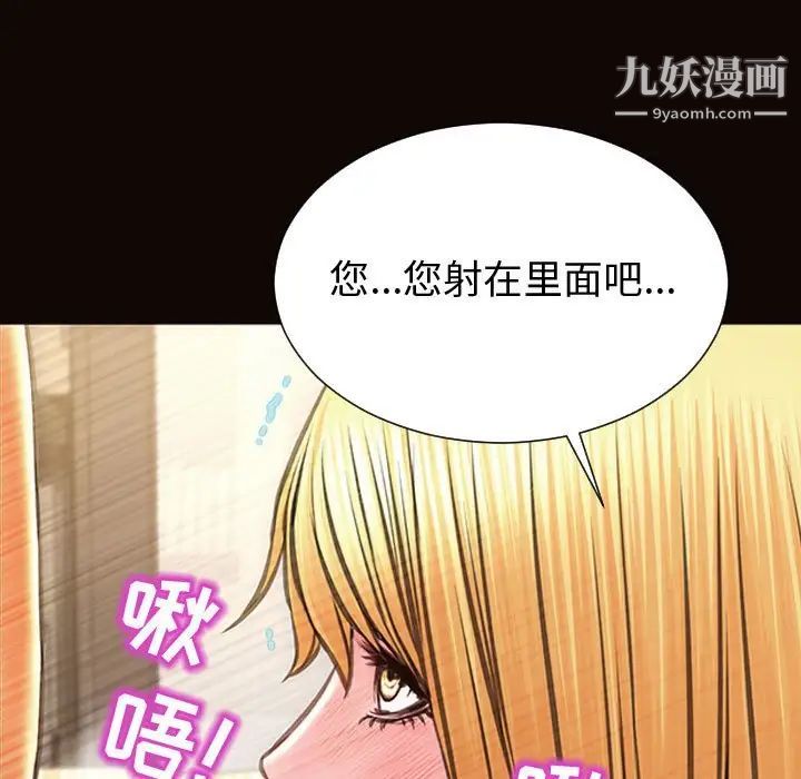 网红吴妍智，第51話，第 125 页