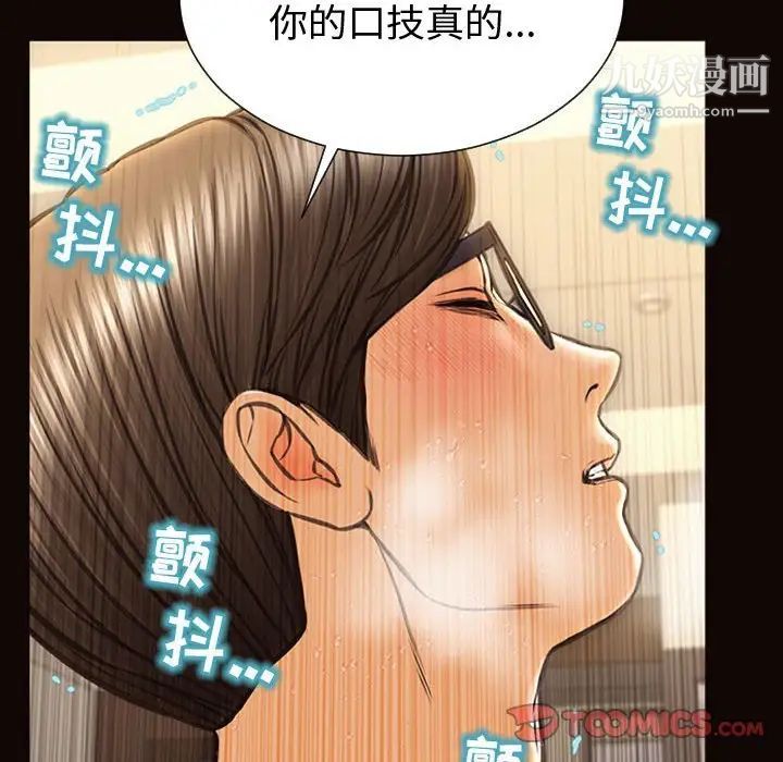 网红吴妍智，第51話，第 122 页