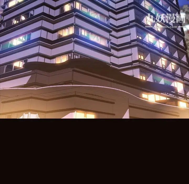网红吴妍智，第51話，第 95 页