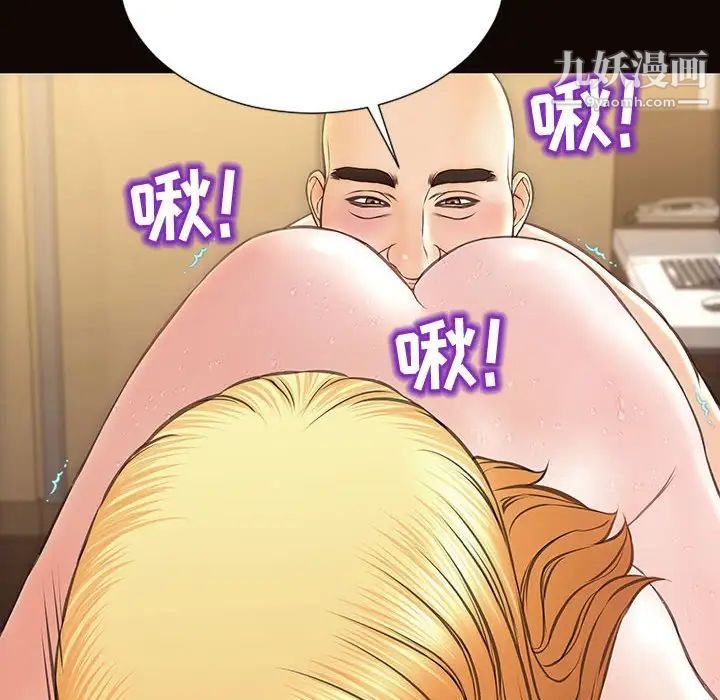 网红吴妍智，第51話，第 22 页