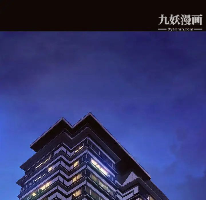 网红吴妍智，第51話，第 12 页