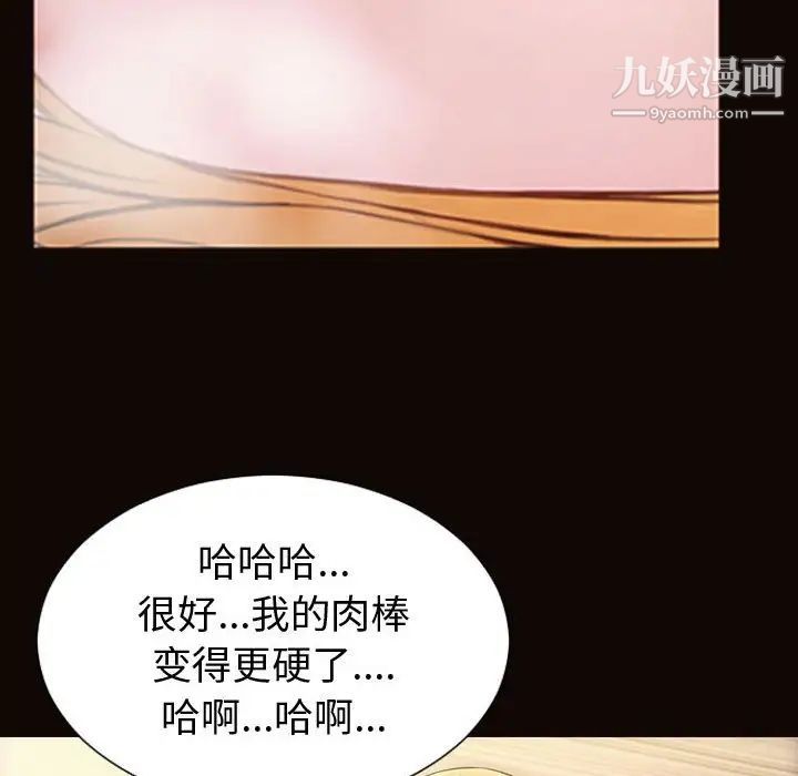网红吴妍智，第51話，第 52 页
