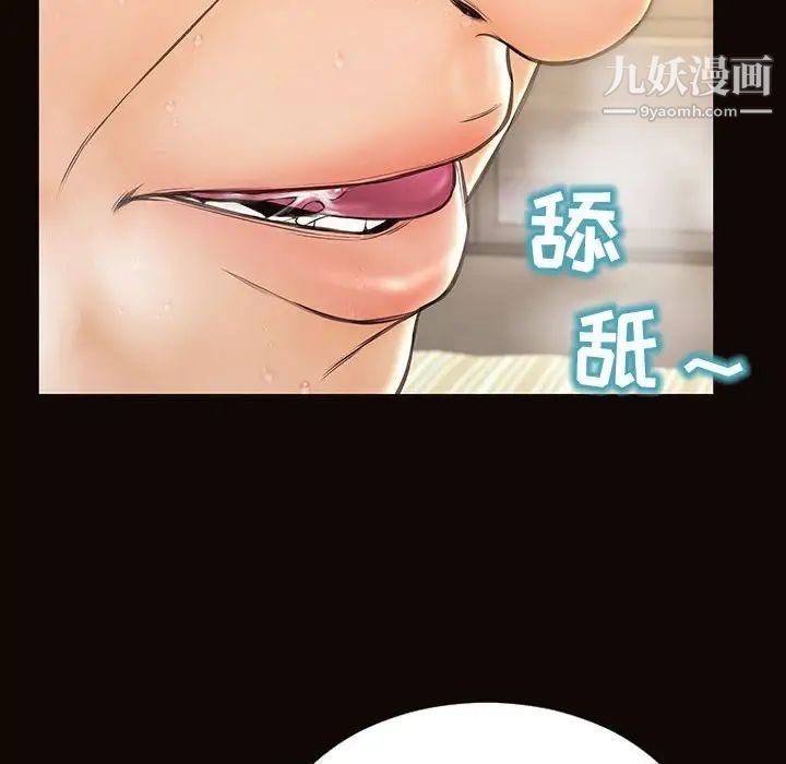 网红吴妍智，第51話，第 64 页