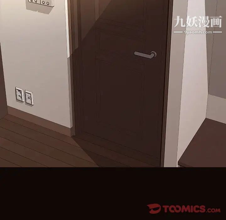 网红吴妍智，第51話，第 15 页