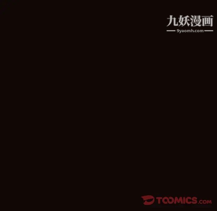 网红吴妍智，第52話，第 123 页