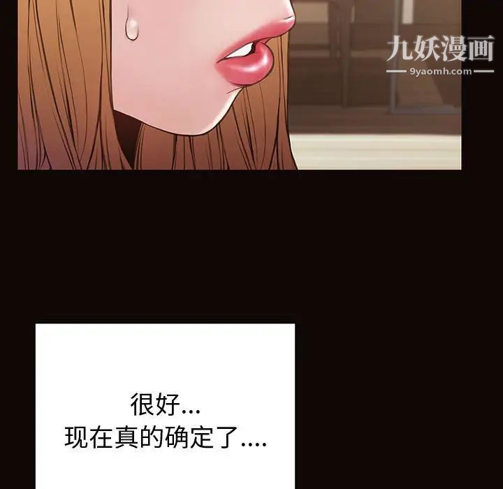 网红吴妍智，第52話，第 5 页