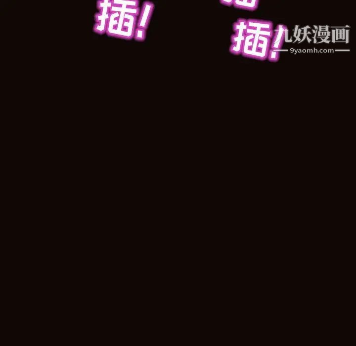 网红吴妍智，第52話，第 158 页
