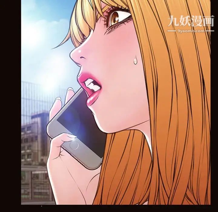 网红吴妍智，第52話，第 65 页