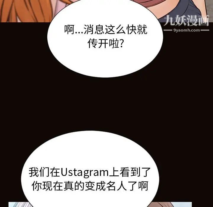 网红吴妍智，第52話，第 22 页