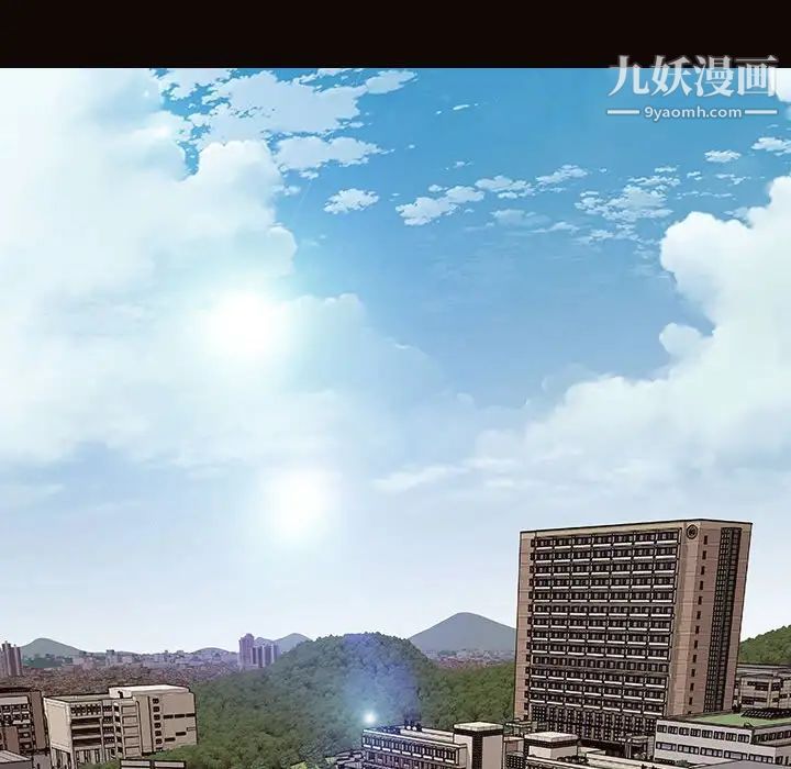 网红吴妍智，第52話，第 12 页