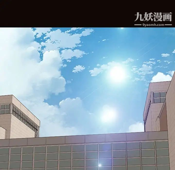 网红吴妍智，第52話，第 52 页