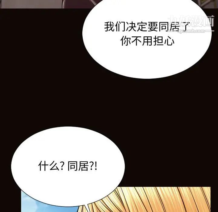网红吴妍智，第52話，第 64 页