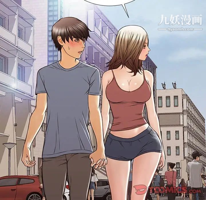 网红吴妍智，第52話，第 15 页